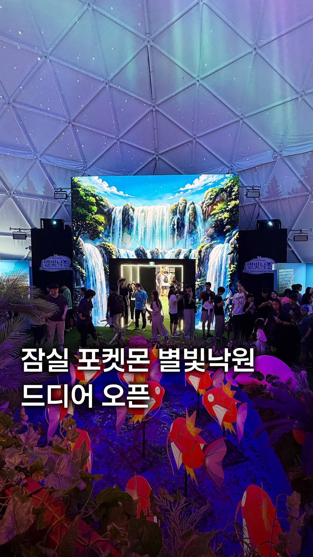 Lotte World Mall Hosts Pokémon 30th Anniversary Event