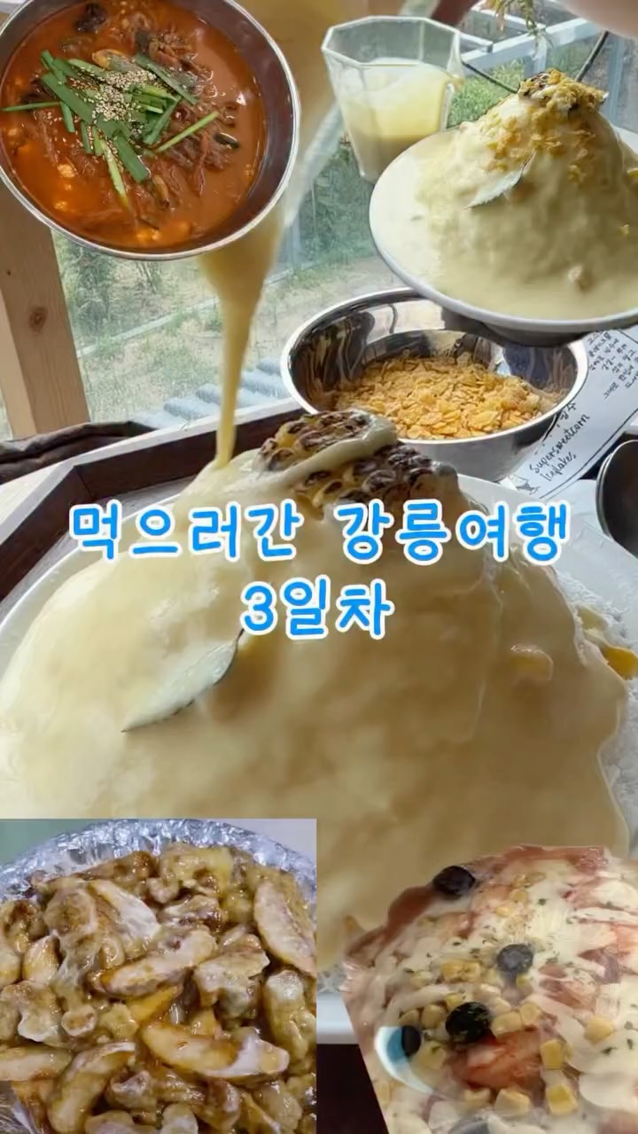 Gangneung's Top Three Eats For A Three-Day Trip