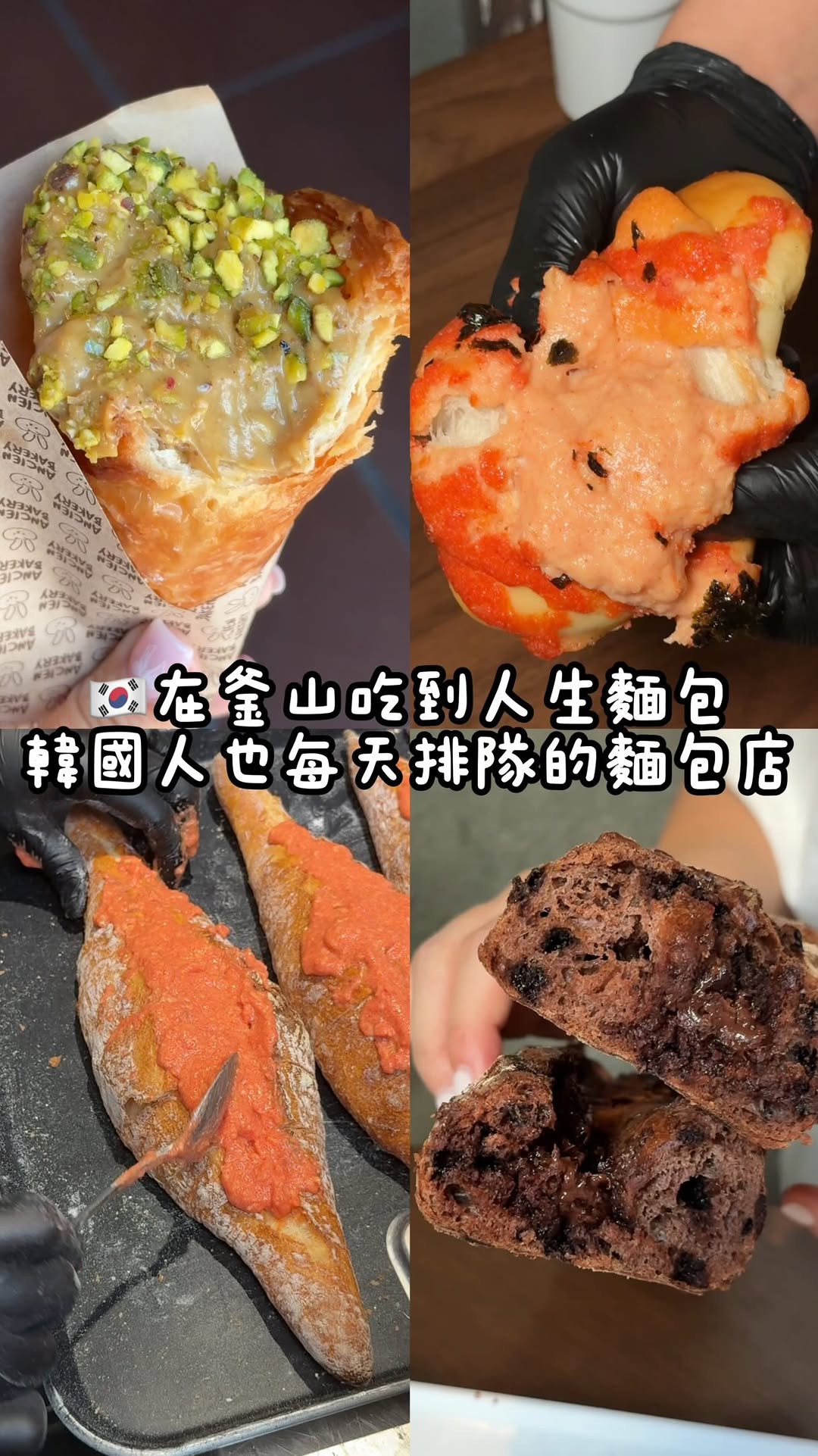 1 Bakeries in Busan