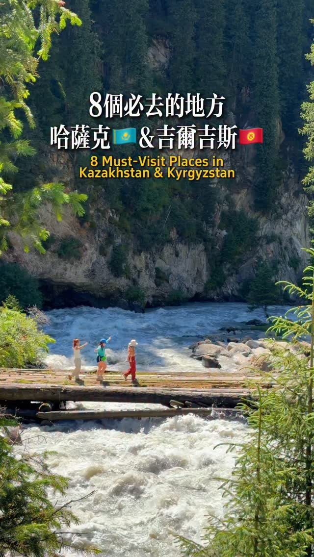 7 Attractions