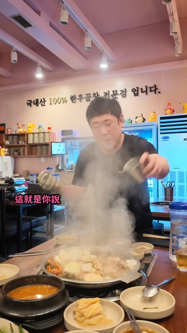 Mapo Jipbul Gopchang Yeoksam