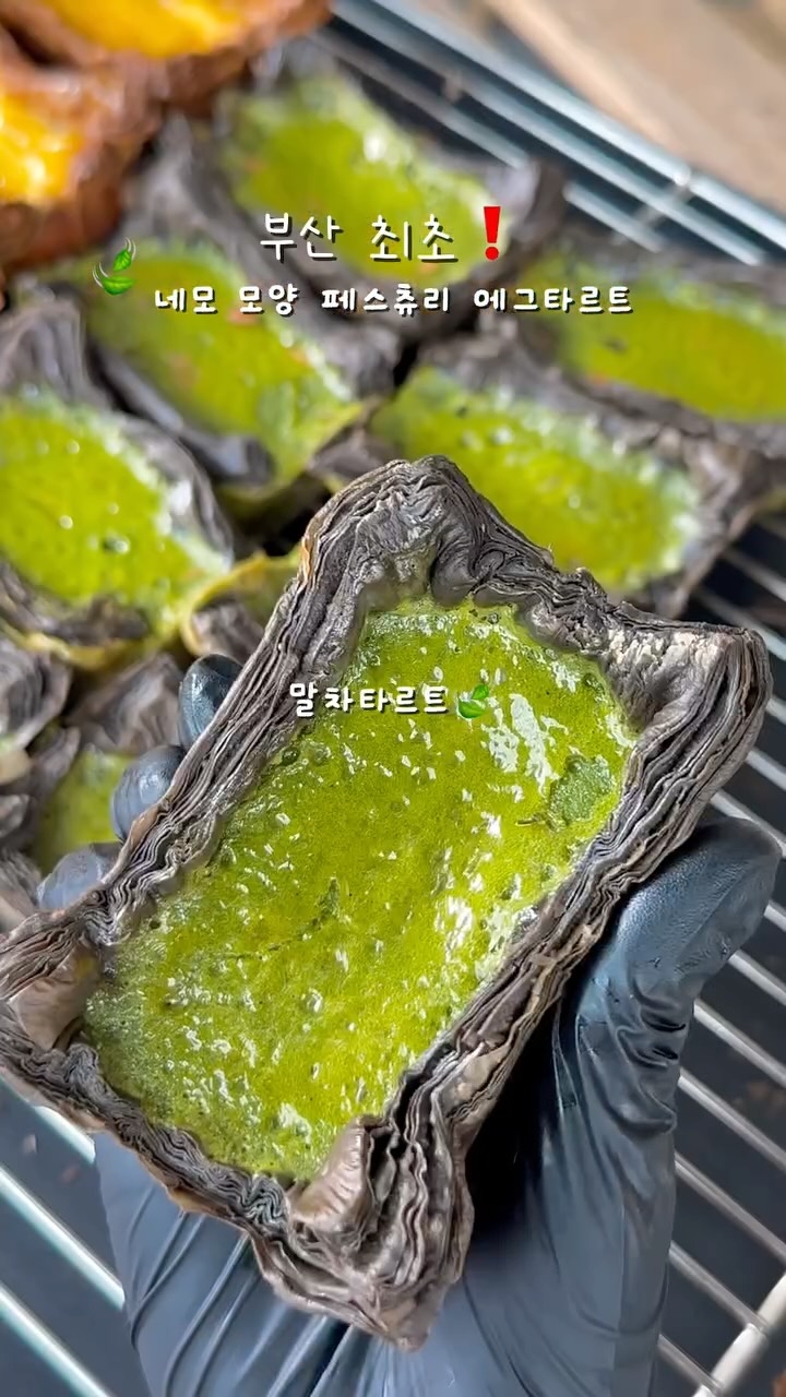Unique Black Matcha Tart at Bakery Cafe