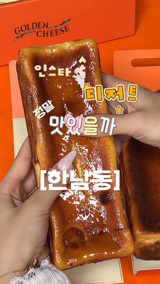 Seoul's Top Desserts On Instagram's Rise