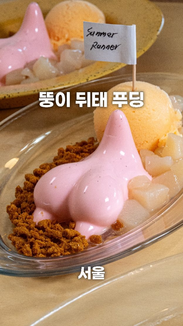 Unique Patrick Star Pudding in Seoul