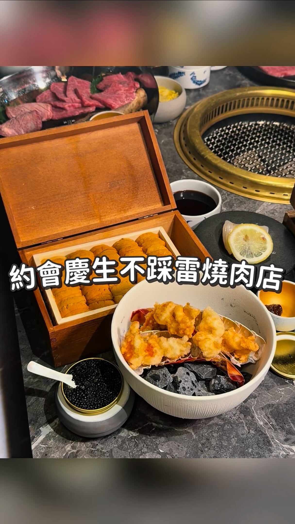 Kyoto Yakiniku: A Multi-Course Dining Experience