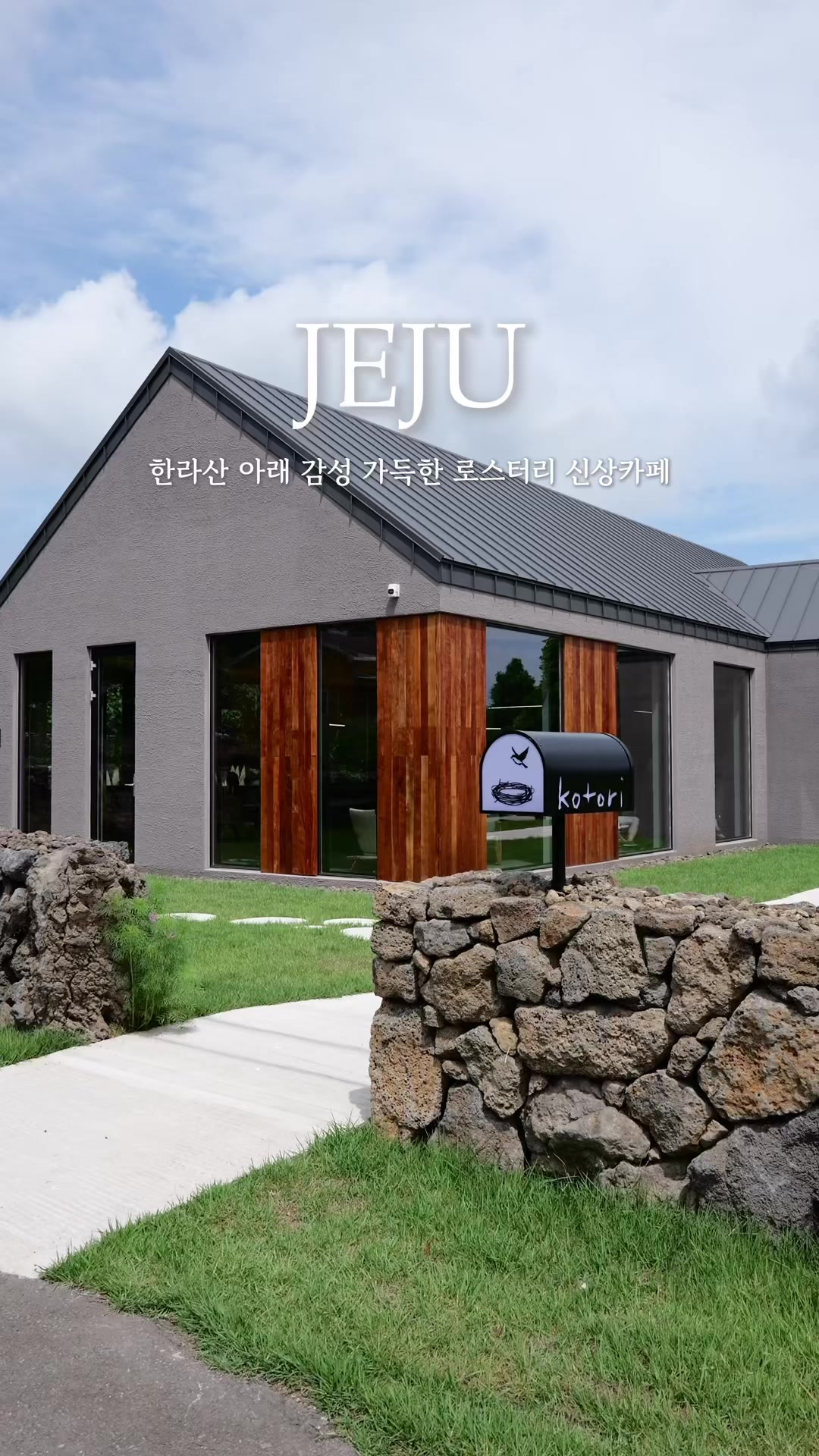 1 Cafes in Cheju