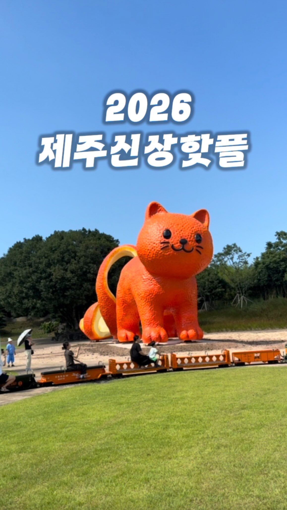 7 Places in Seogwipo
