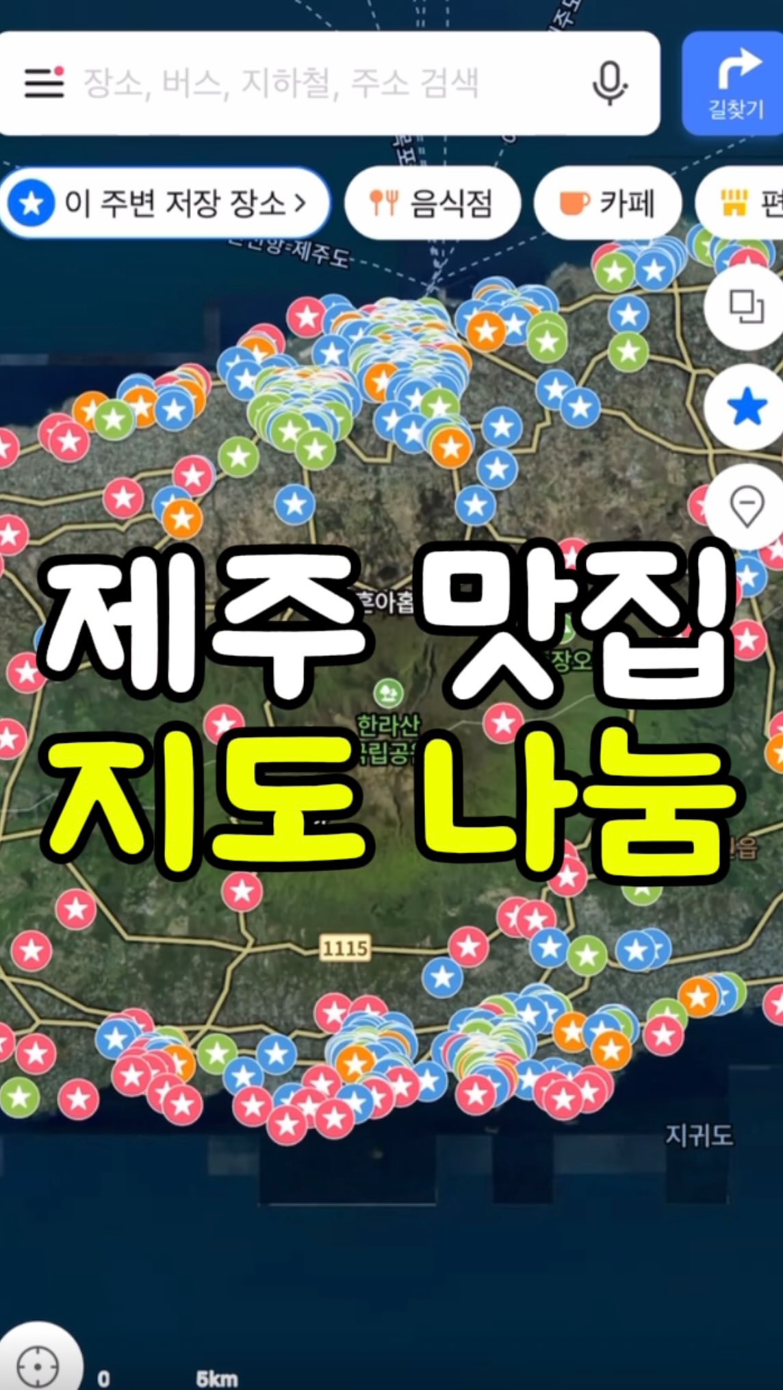 8 Restaurants in Jeju-do