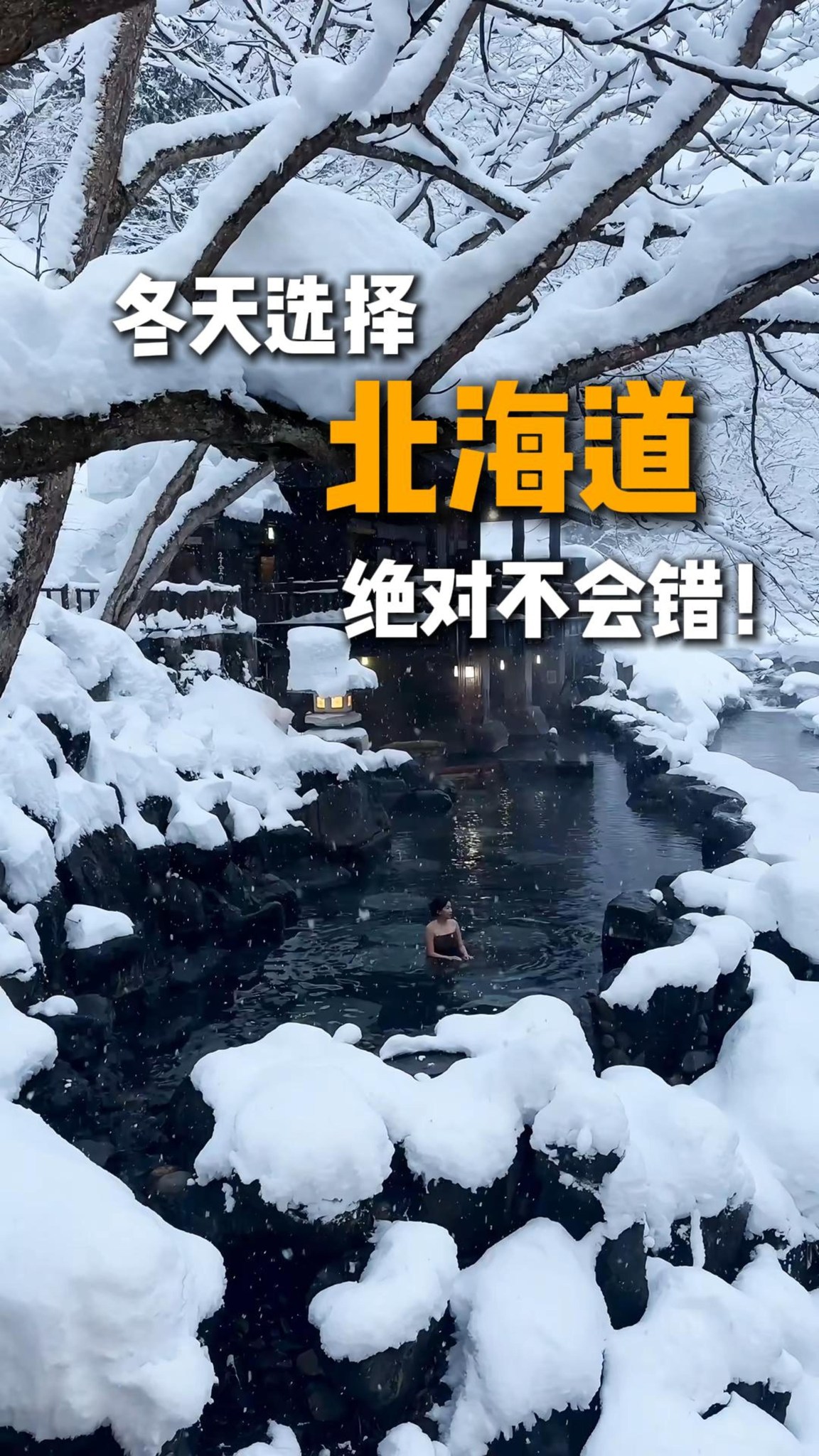 7 Places in Hokkaido