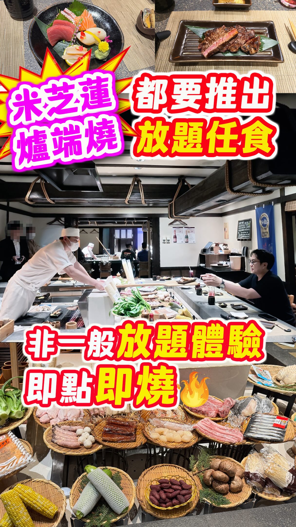 All-You-Can-Eat Robatayaki at Harbour Grand Kowloon