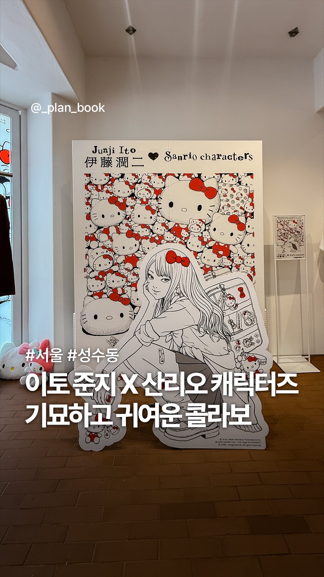 2 Shops in Seoul