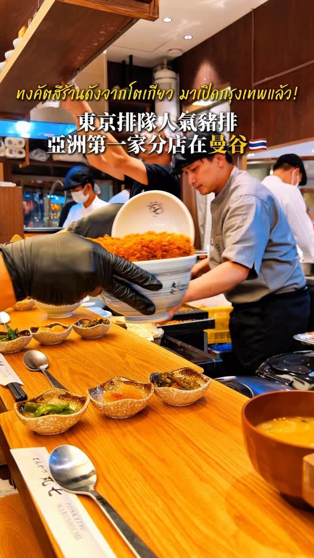 Bangkok Welcomes Popular Tokyo Pork Cutlet Restaurant
