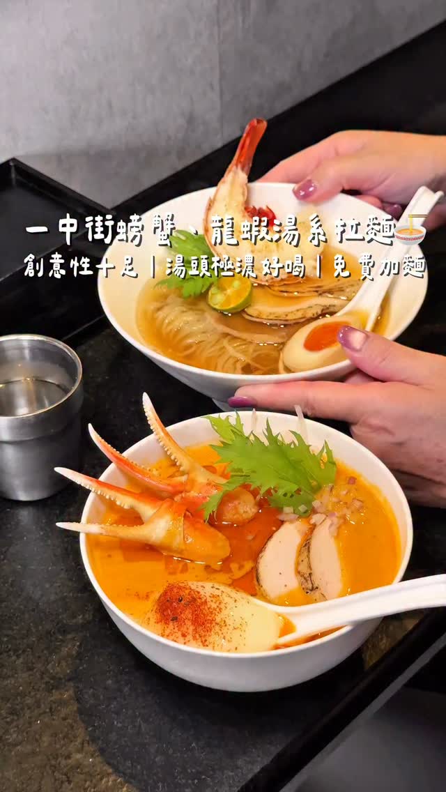 Creative Ramen Featuring Crab and Lobster Broths