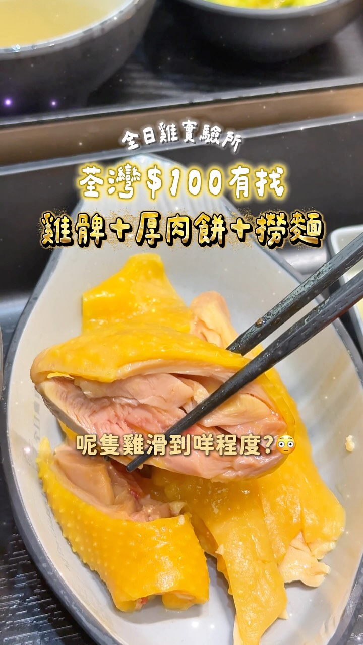 Tender Chicken And Satisfying Meat Patties