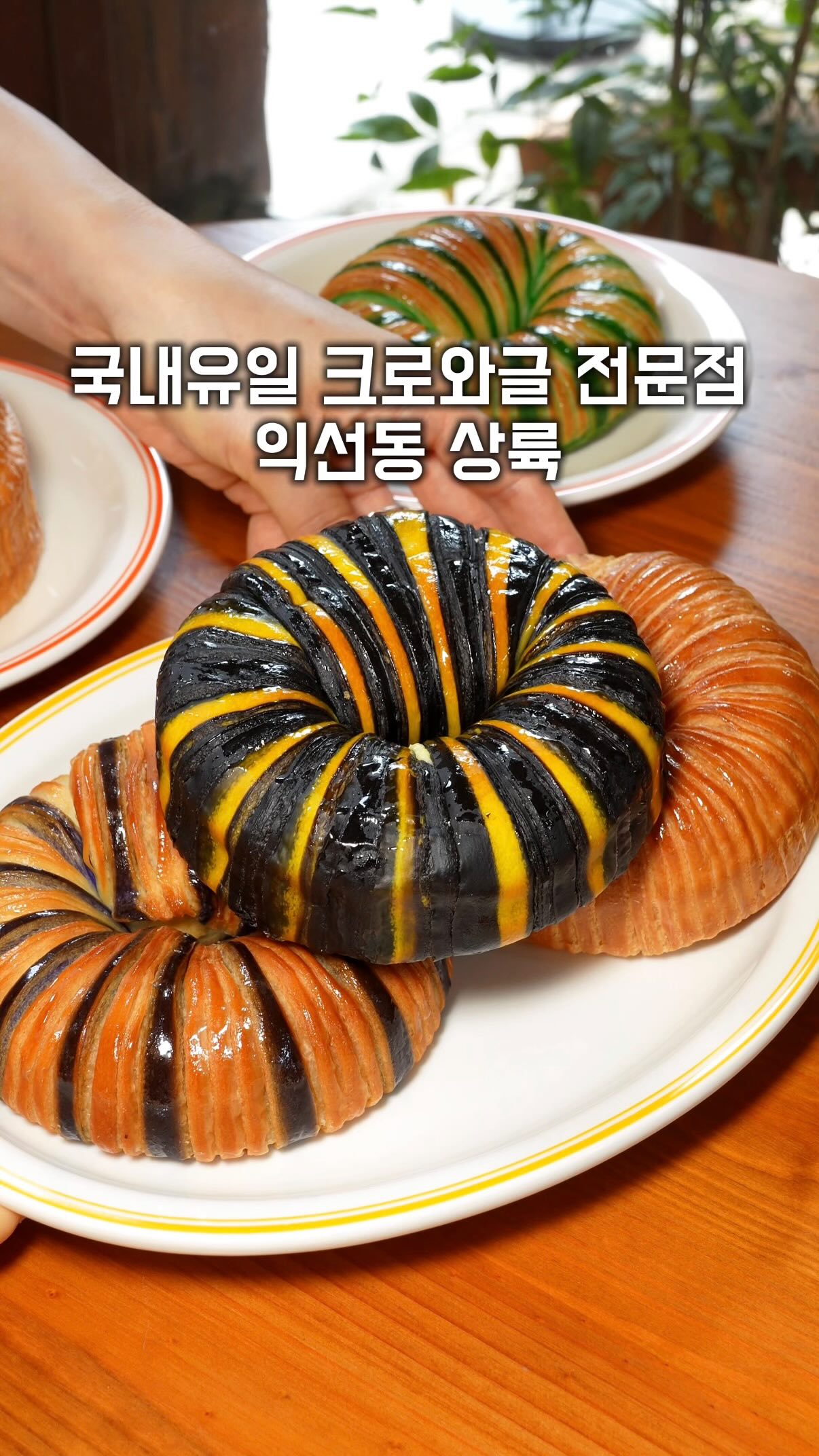 1 Bakeries in Seoul