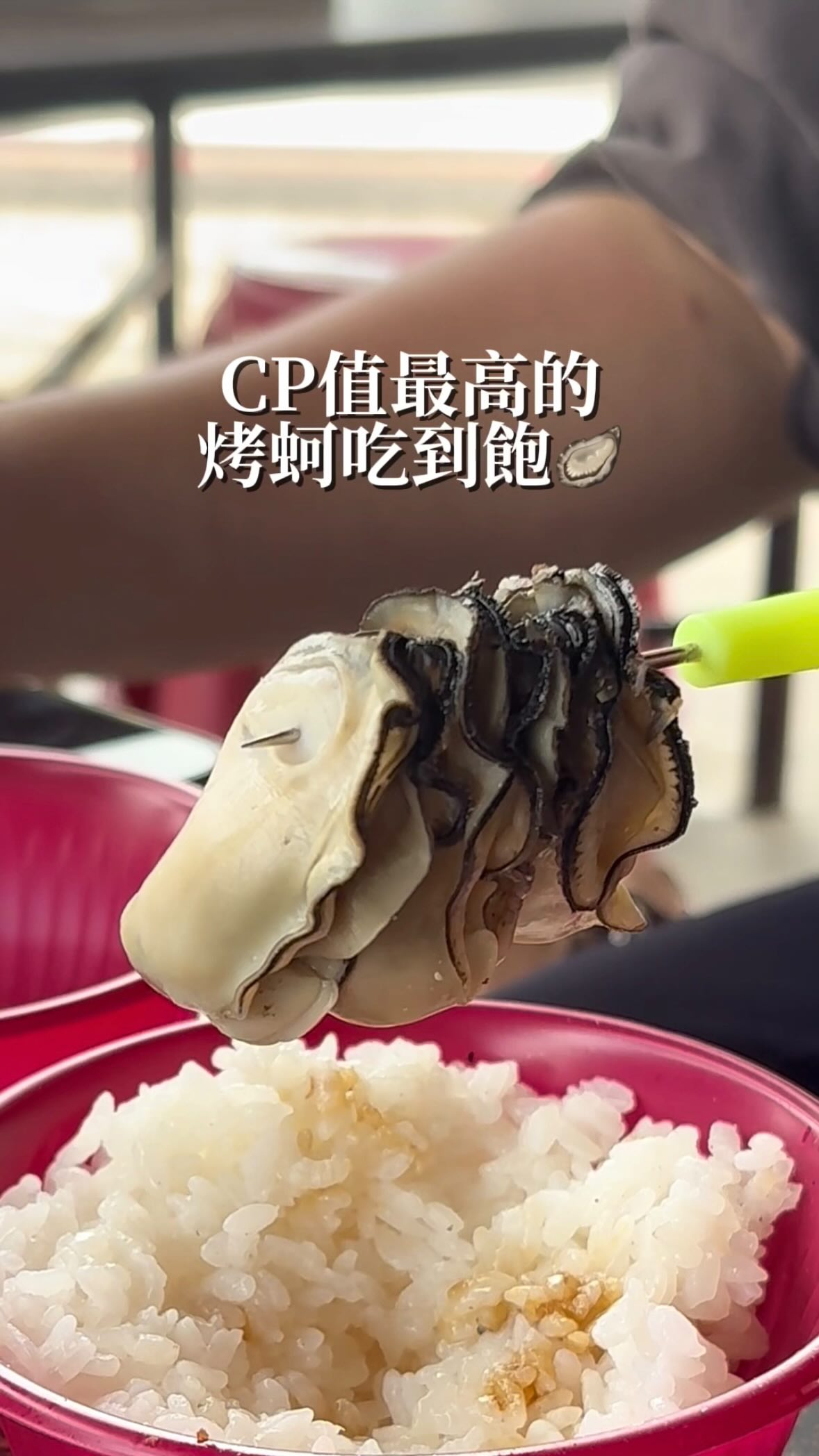 All-You-Can-Eat Grilled Oysters in Kaohsiung