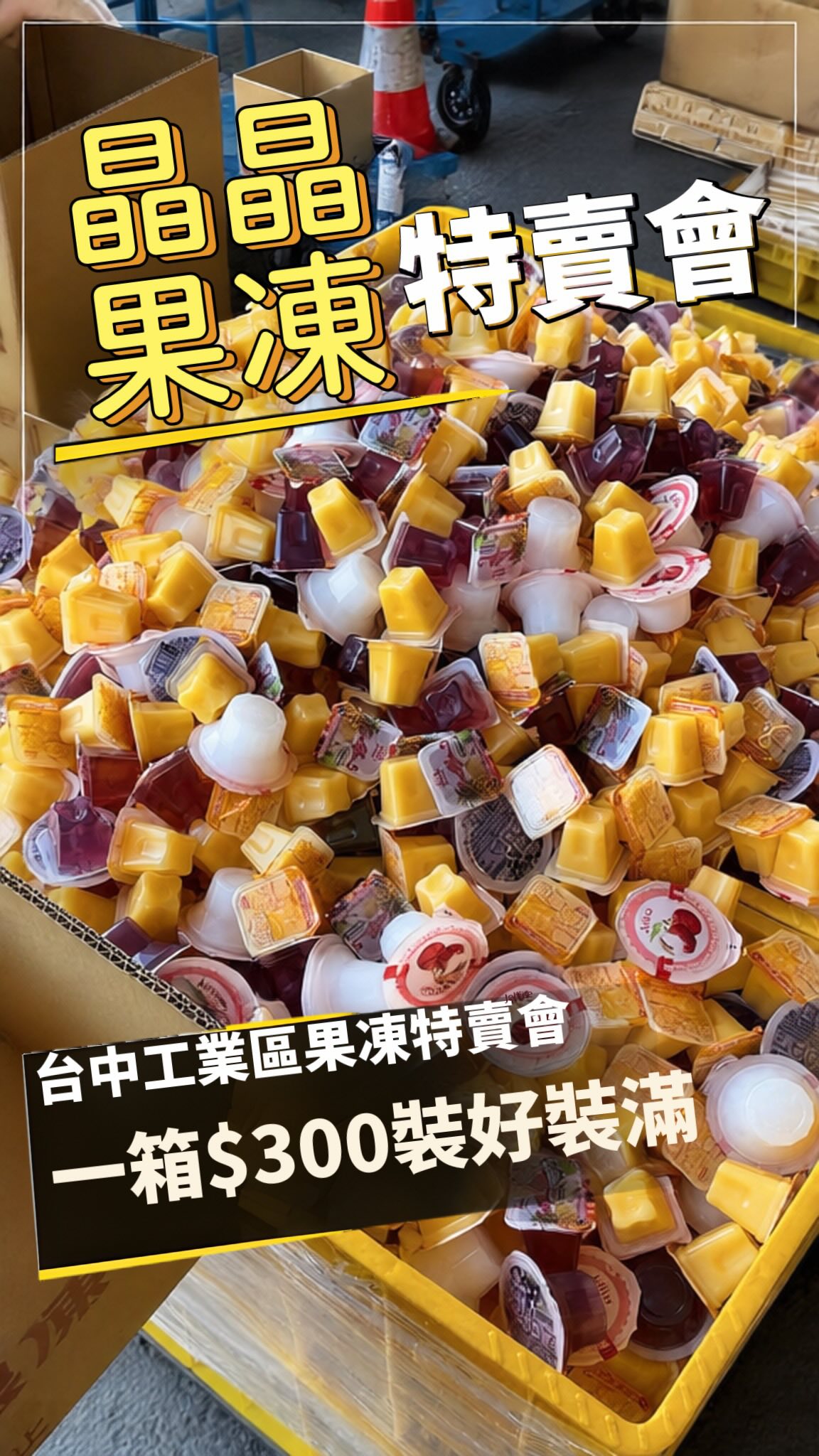 Jelly Sweet Sale Event in Taichung