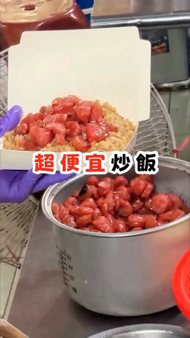 Kaohsiung Fried Rice Vendor Serves Generous Portions
