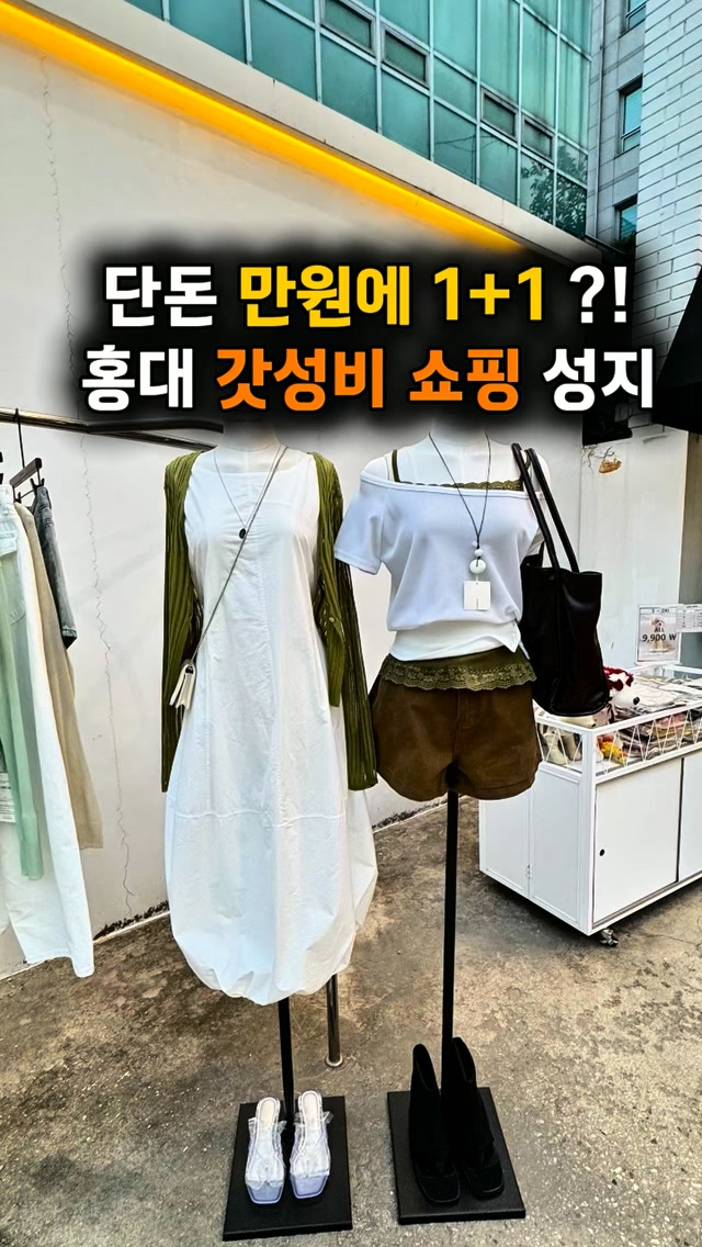 1 Shops in Seoul