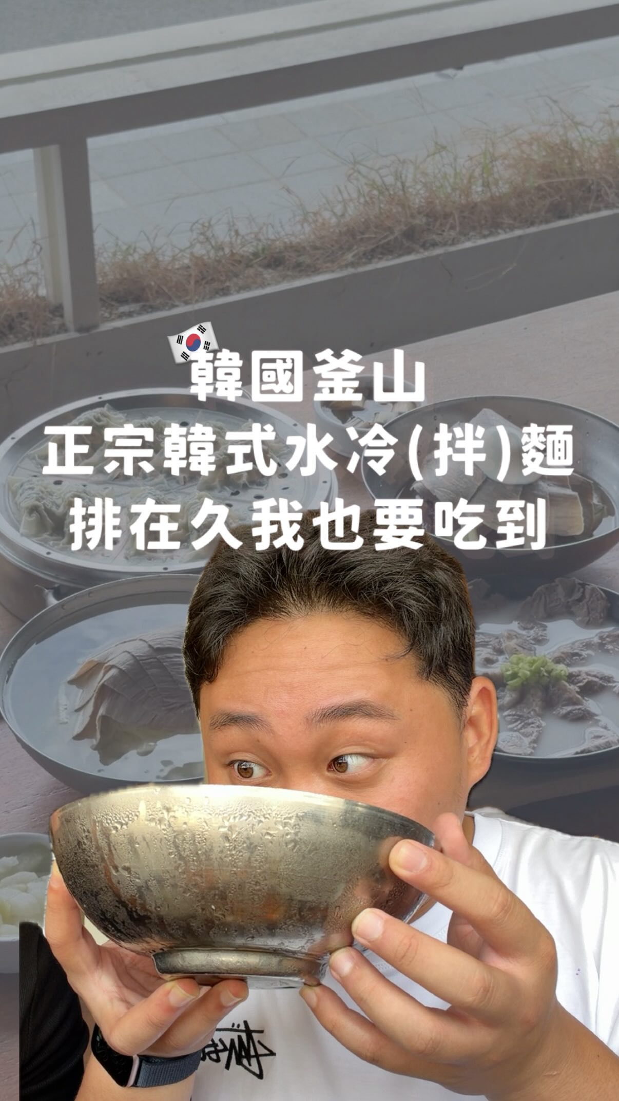Busan's Sweet Seafood-Infused Cold Noodles