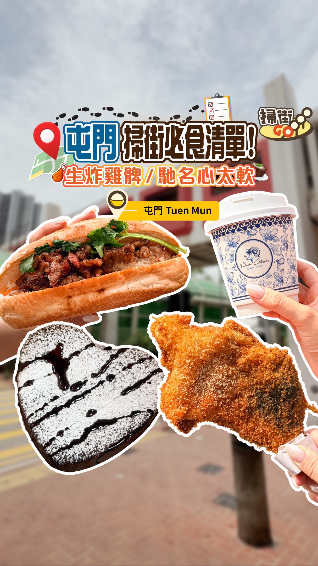 Tuen Mun Food Tour Featuring Baguettes and Desserts