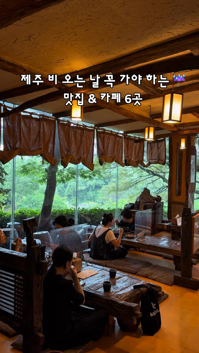 6 Cafes in Cheju