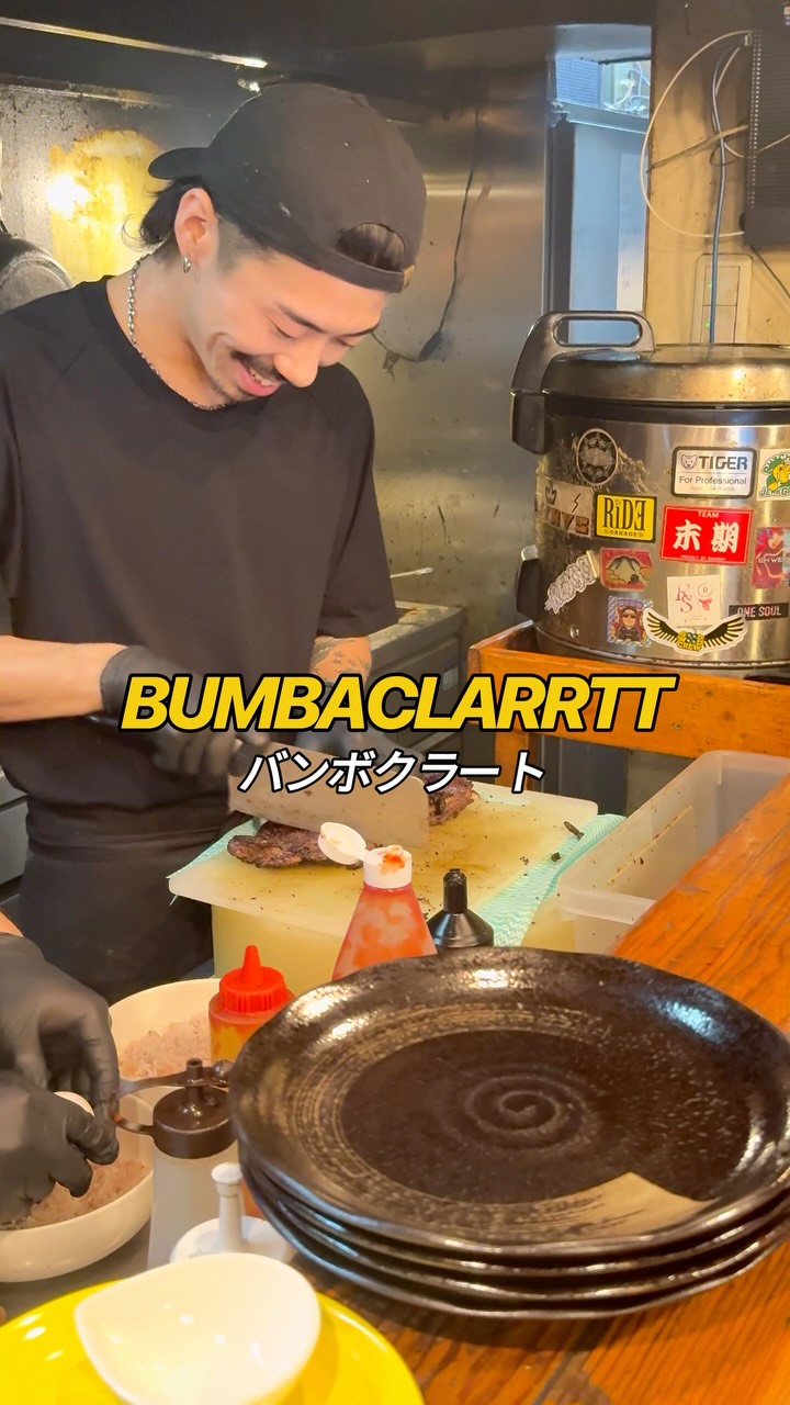 Kanye West's Favorite Jamaican Restaurant in Tokyo