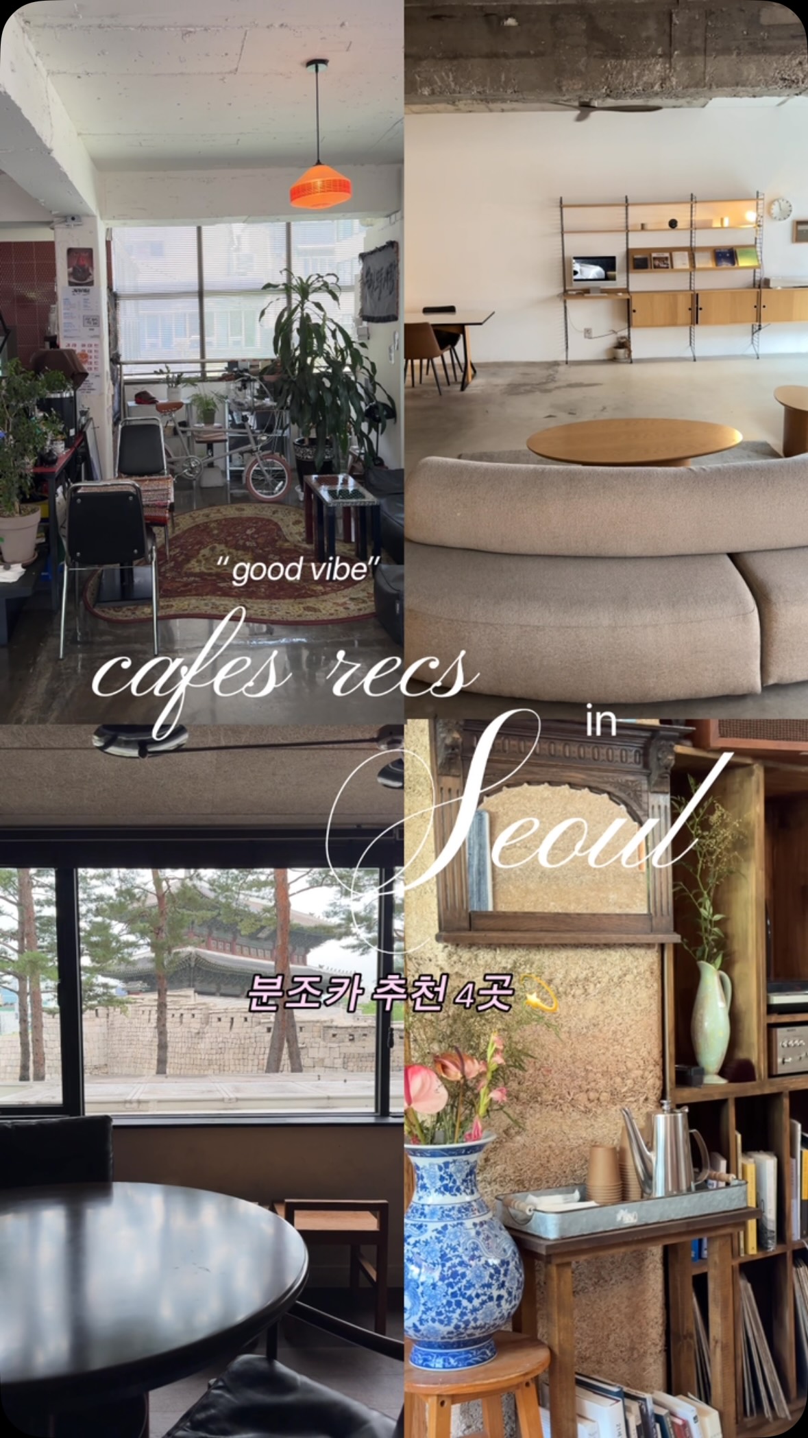4 Cafes in Seoul