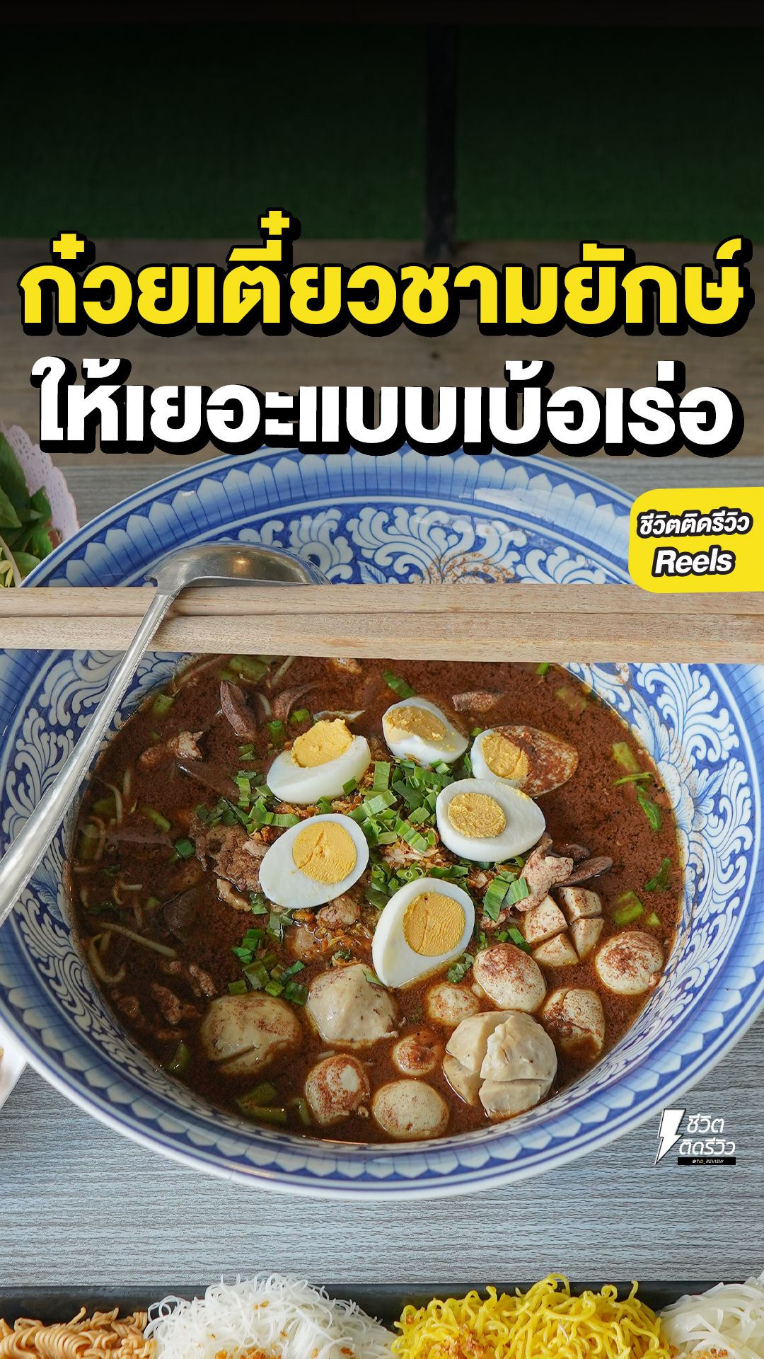 Giant Boat Noodles Served In Don Mueang
