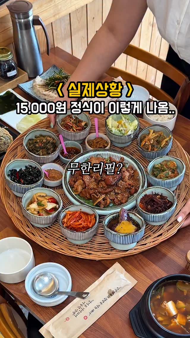 Jeongsigdang: Generous Set Meal with Unlimited Sides