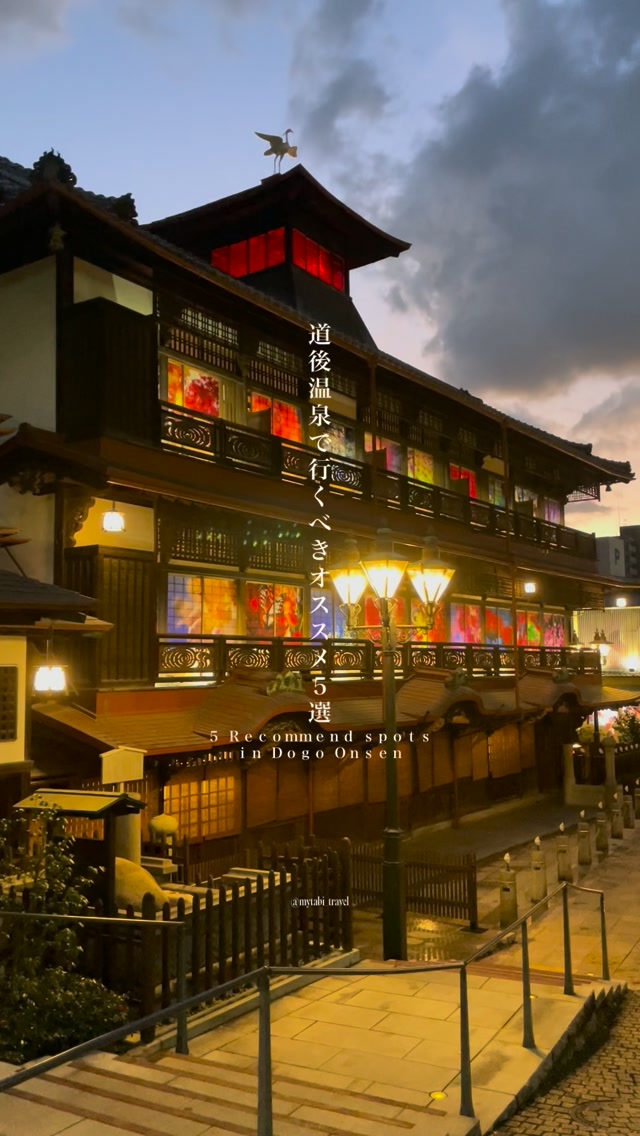 Explore Ehime's Historic Dogo Onsen and Scenic Spots