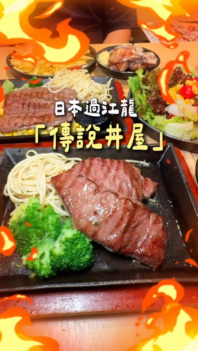 Legendary Sutadon-ya Offers Iron Plate Steak Buffet