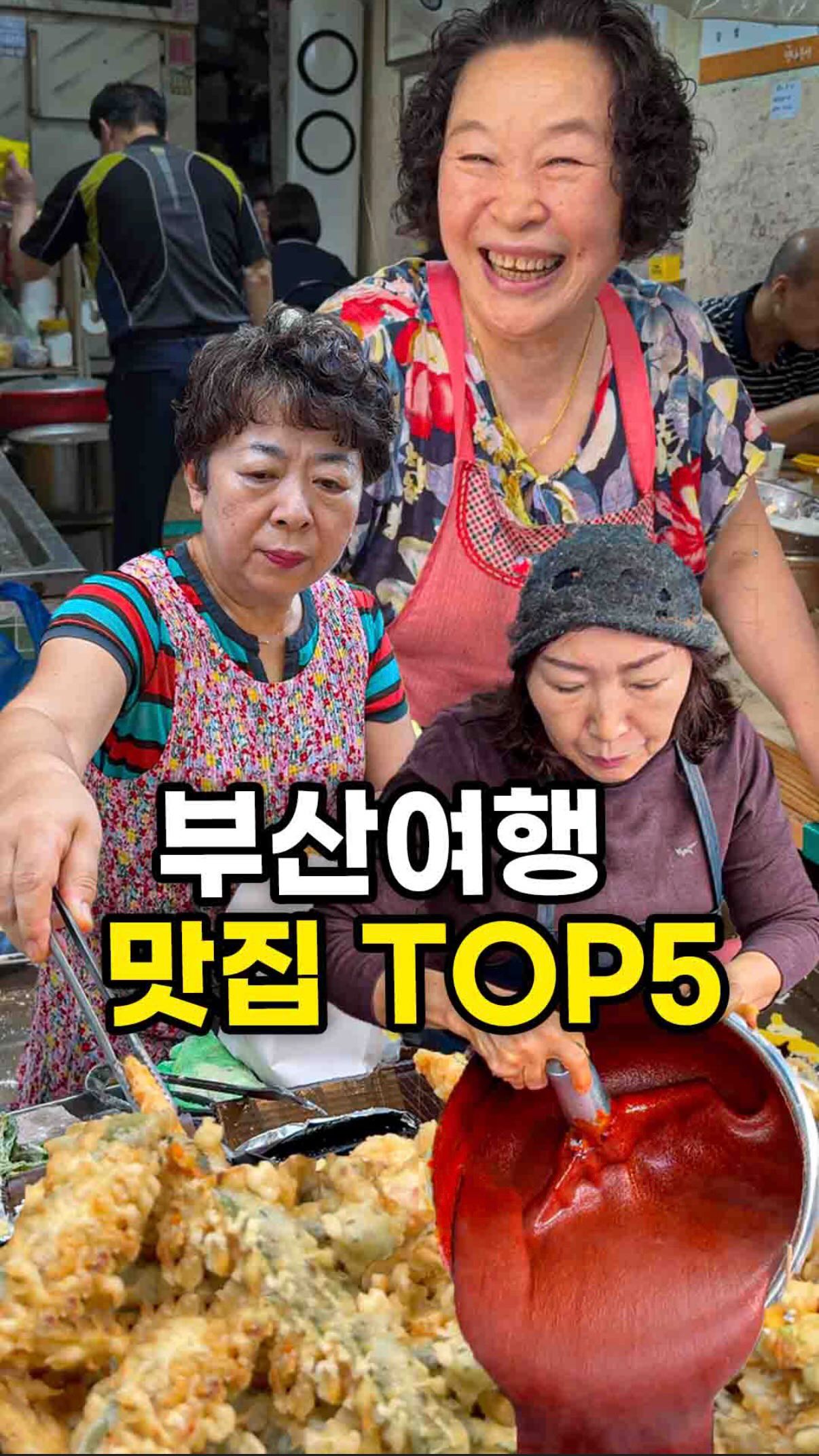 Busan's Beloved Local Eateries