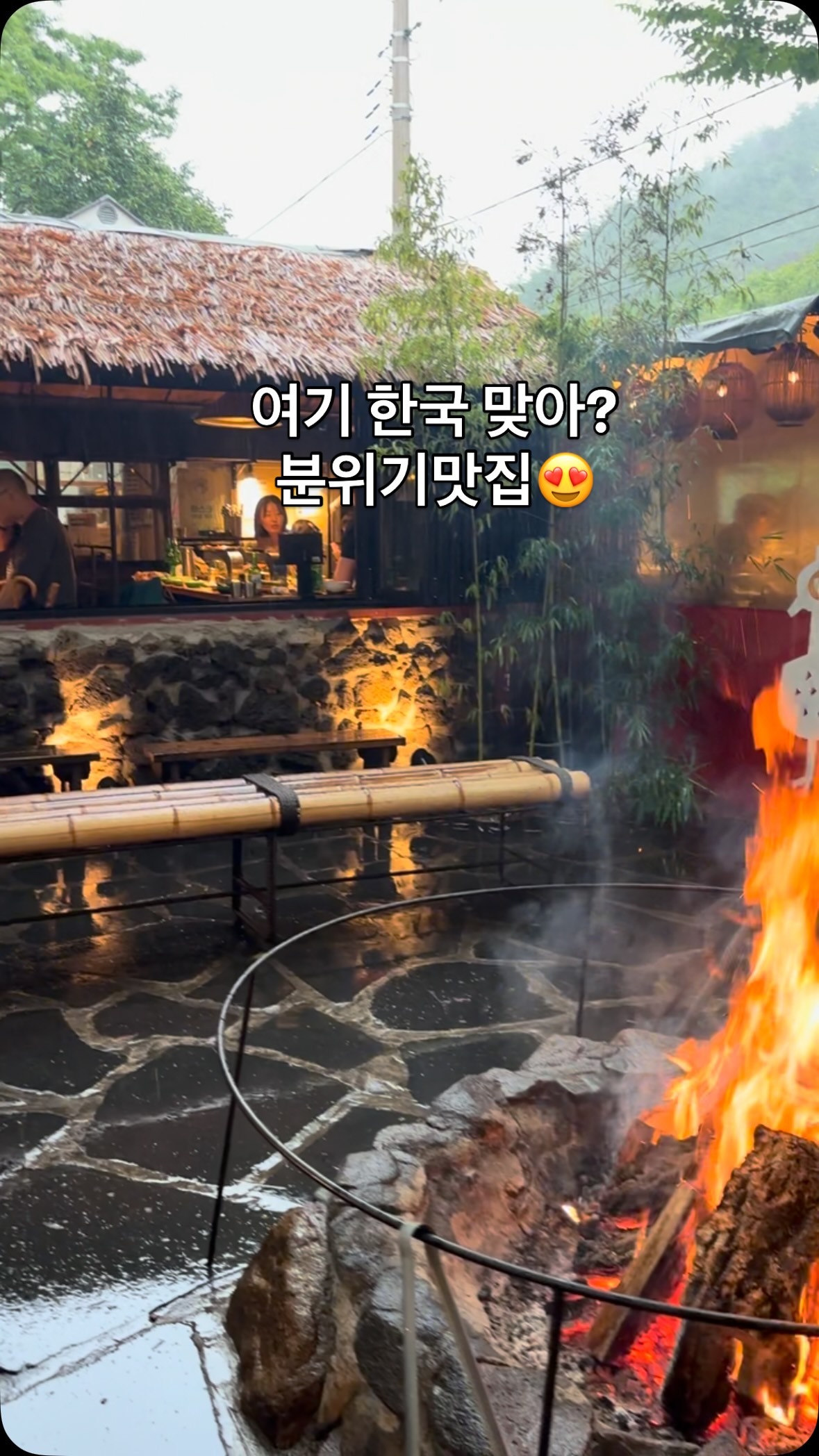 Bonfire, Kimchi Pancakes, & Grilled Chicken Restaurant