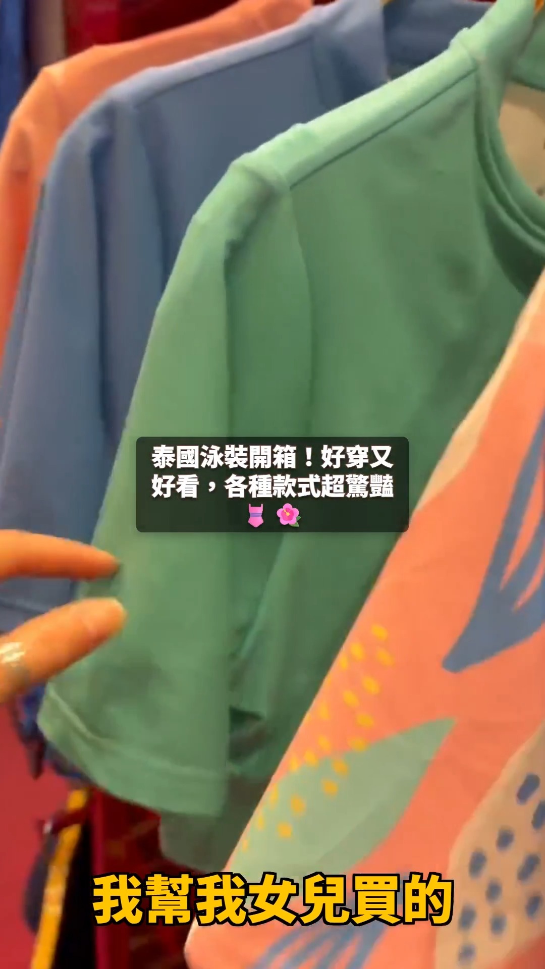 Central World Thai Swimsuit Unboxing