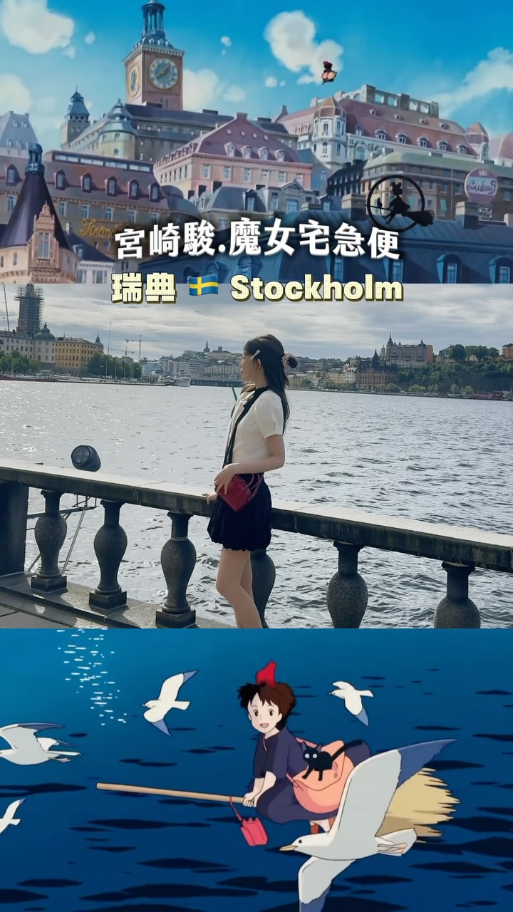 Kiki's Delivery Service Inspired Stockholm Locations