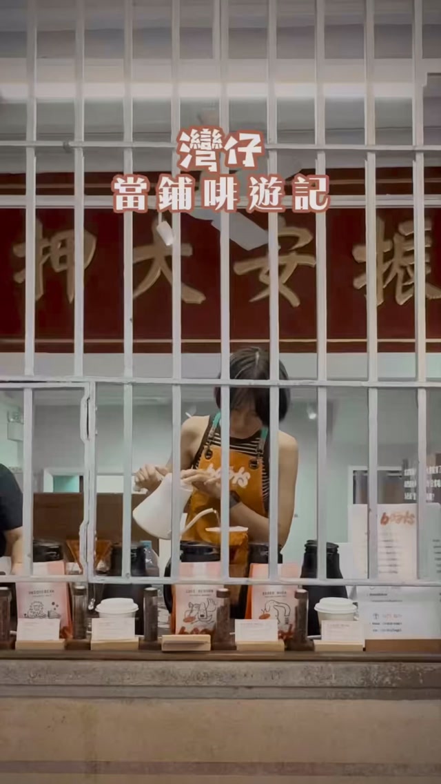 Hong Kong Pawn Shop Transformed into Community Space