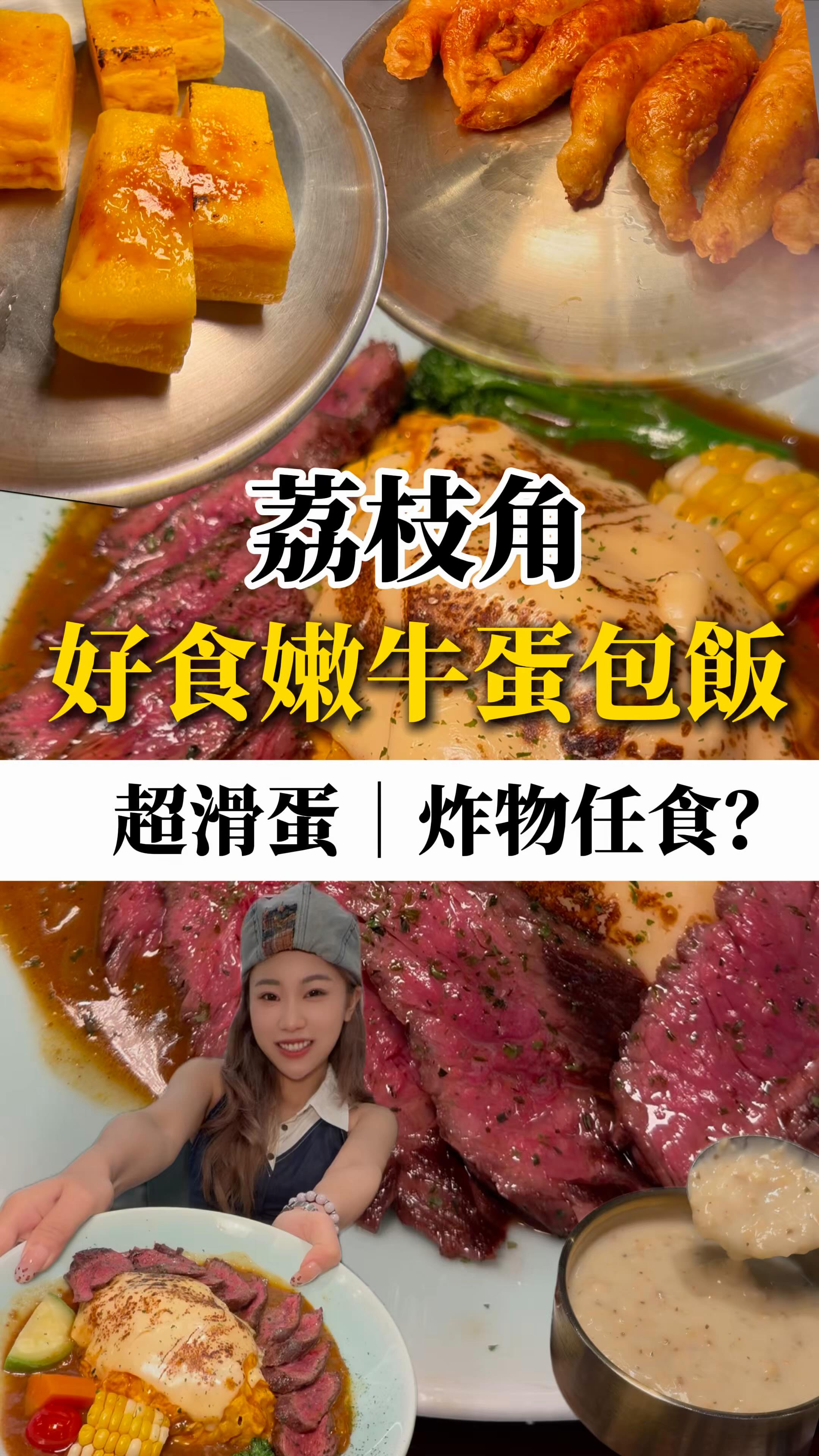 Hong Kong's Best Beef Omelet Rice