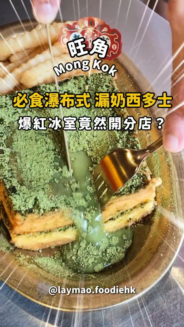 Hong Kong Cafe Serves Famous French Toast