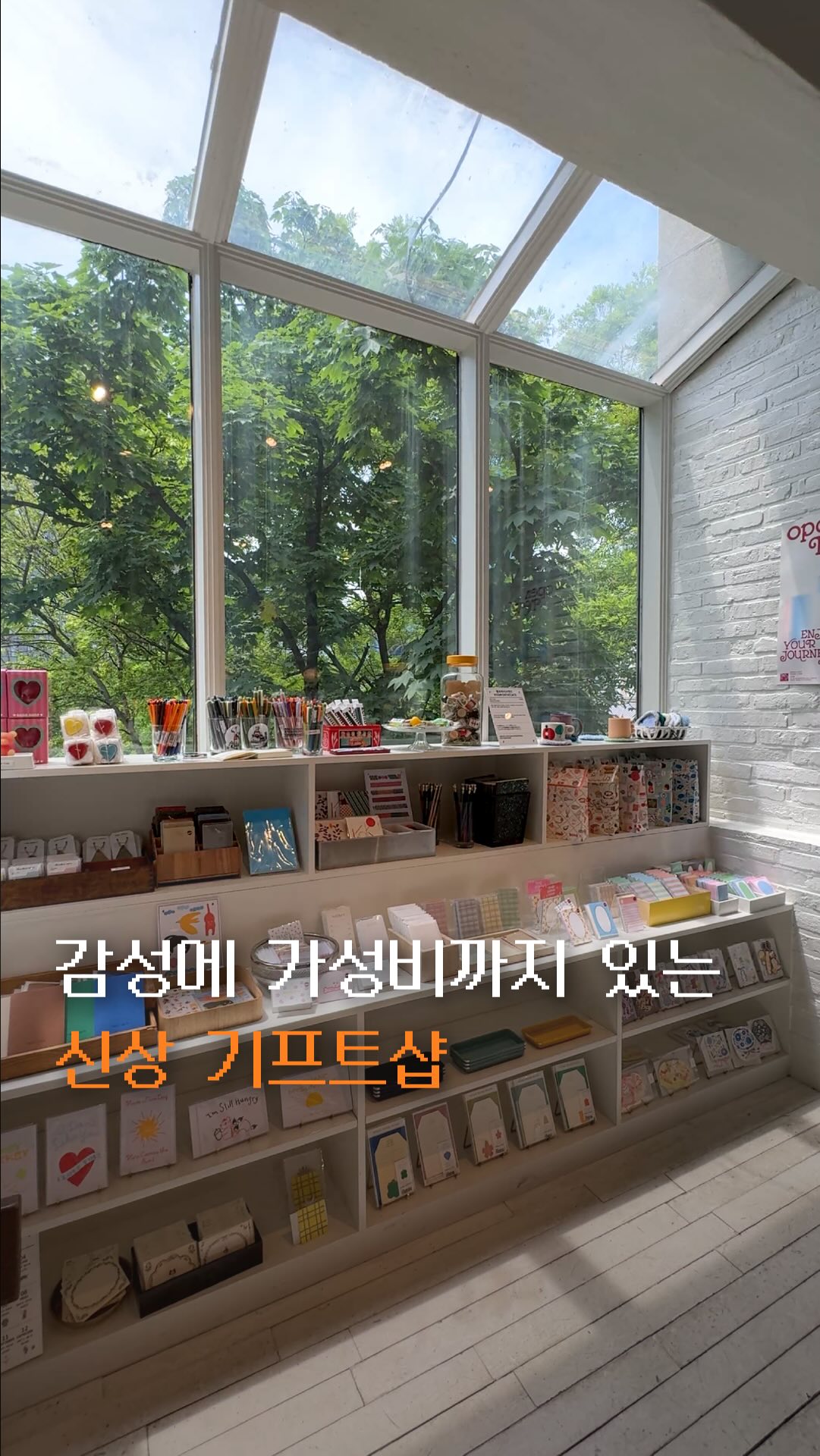 1 Shops in Seoul