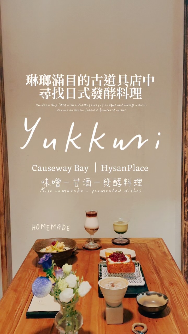 Yukkuri Offers Slow Living and Fermented Foods