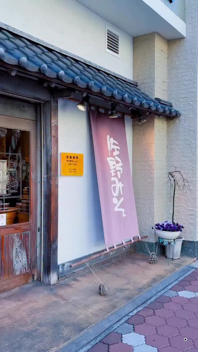 Kameido's Miso Shop and Shrine