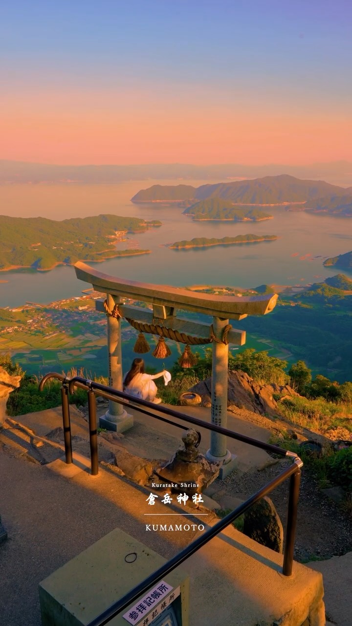 Kuratake Shrine: A Sacred Destination
