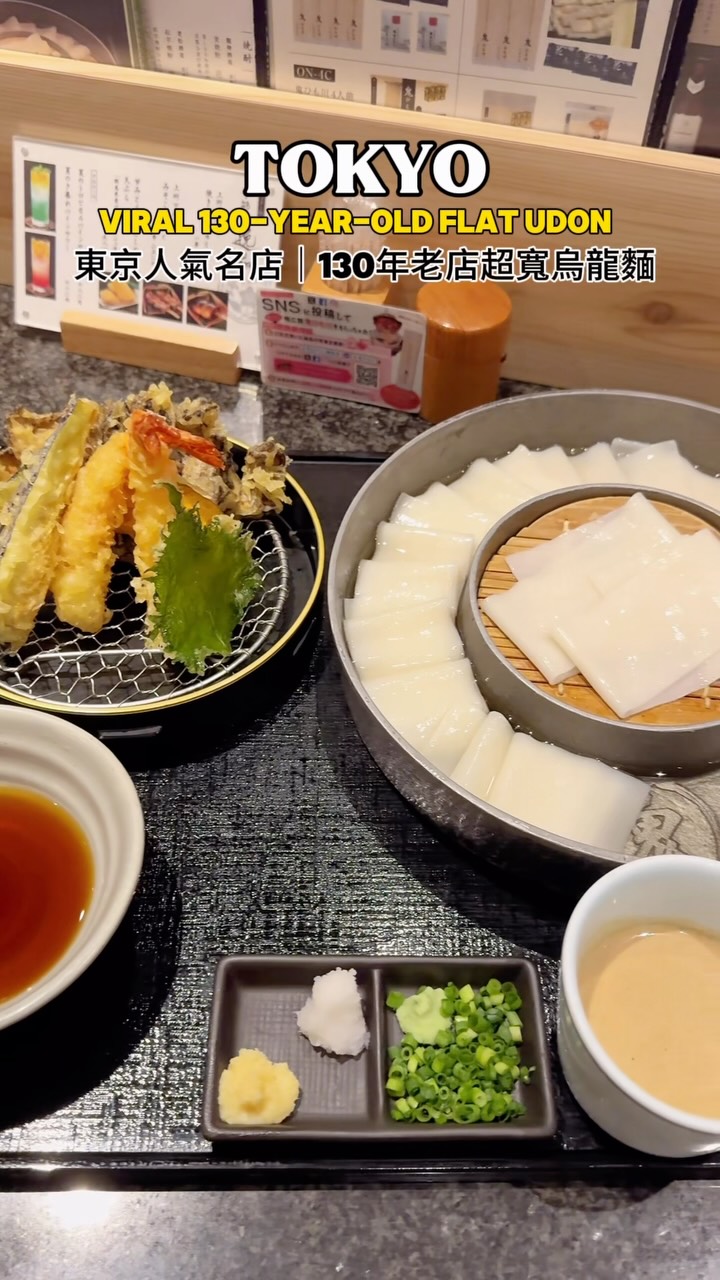 Tokyo Udon Restaurants Feature Viral Flat Noodles