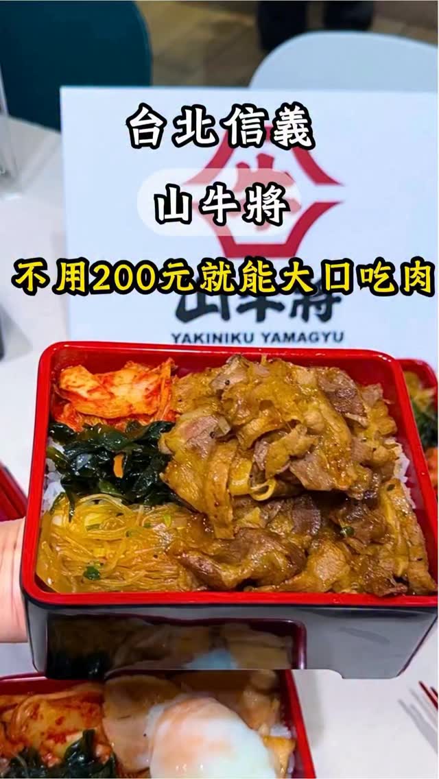 New Yakiniku Yamagyu Opens In Taipei Uni-President Store