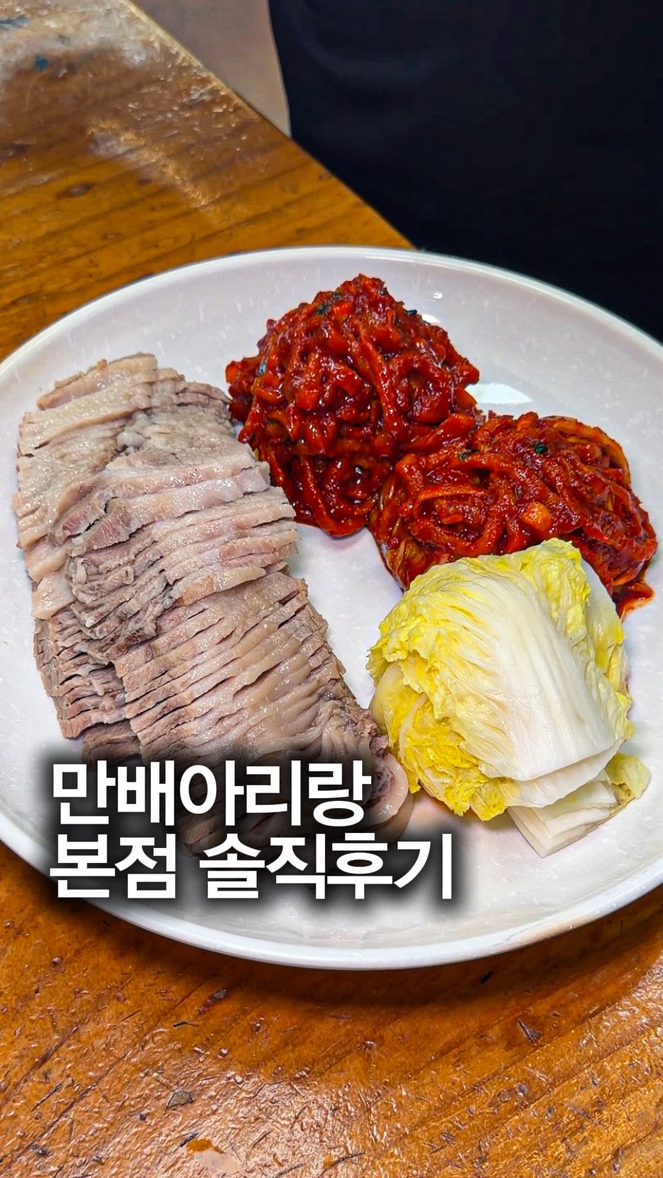 1 Restaurants in Seoul