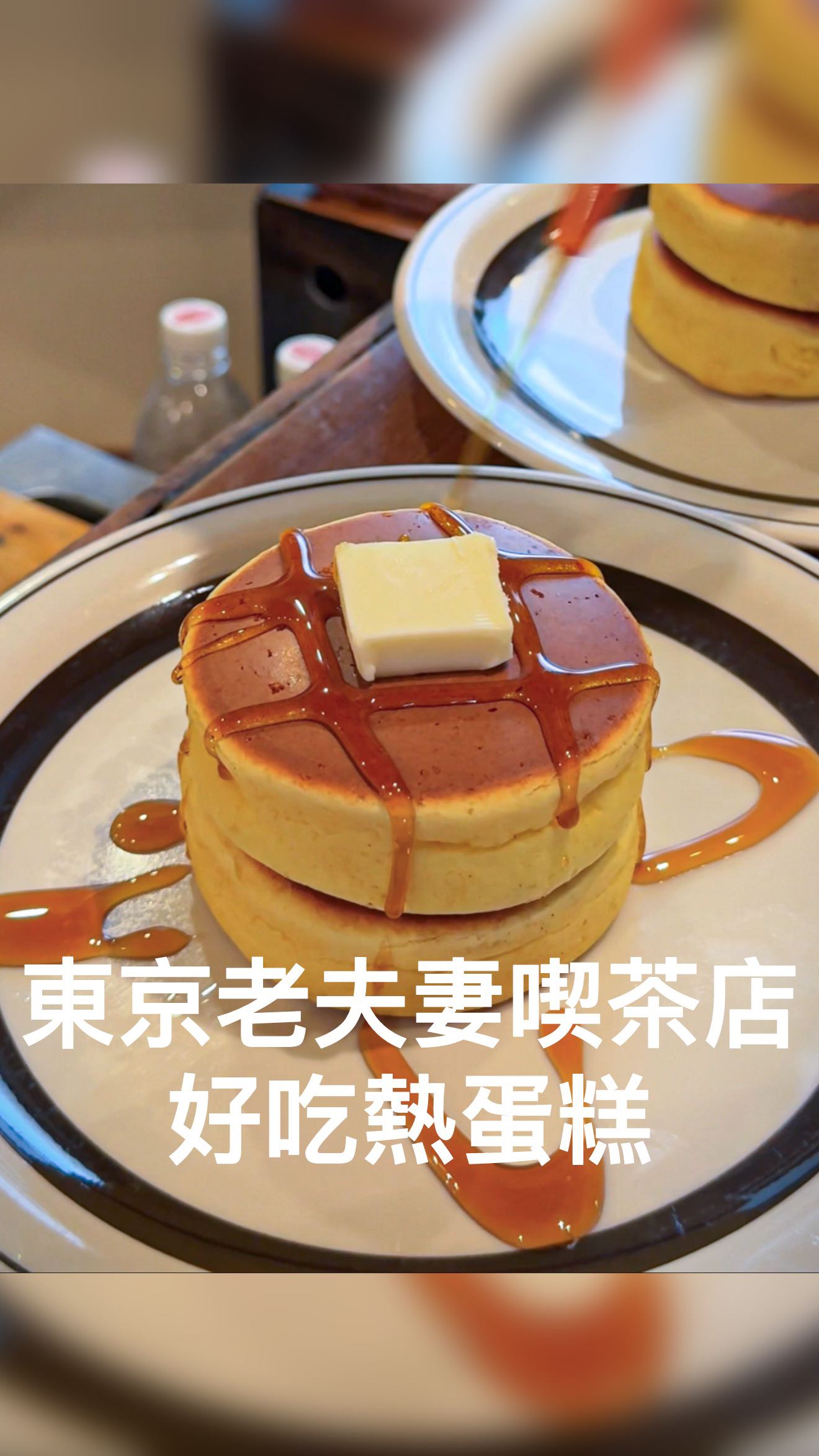 Tokyo Retro Café Famous For Fluffy Hotcakes