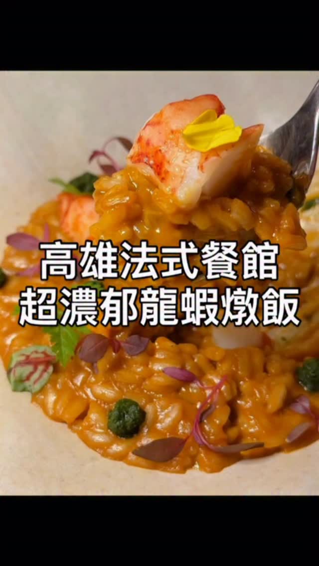 Heng: Kaohsiung's Chic French Bistro
