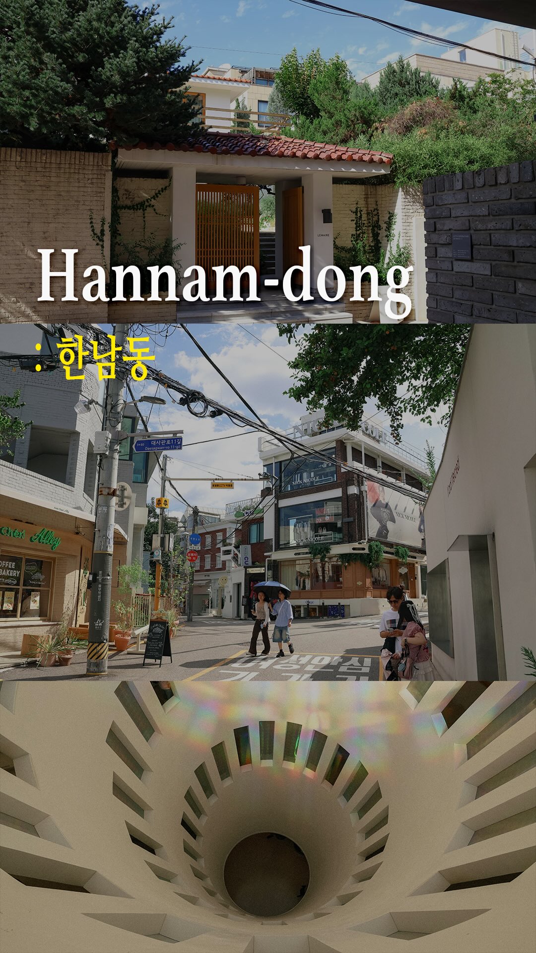 4 Places in Seoul