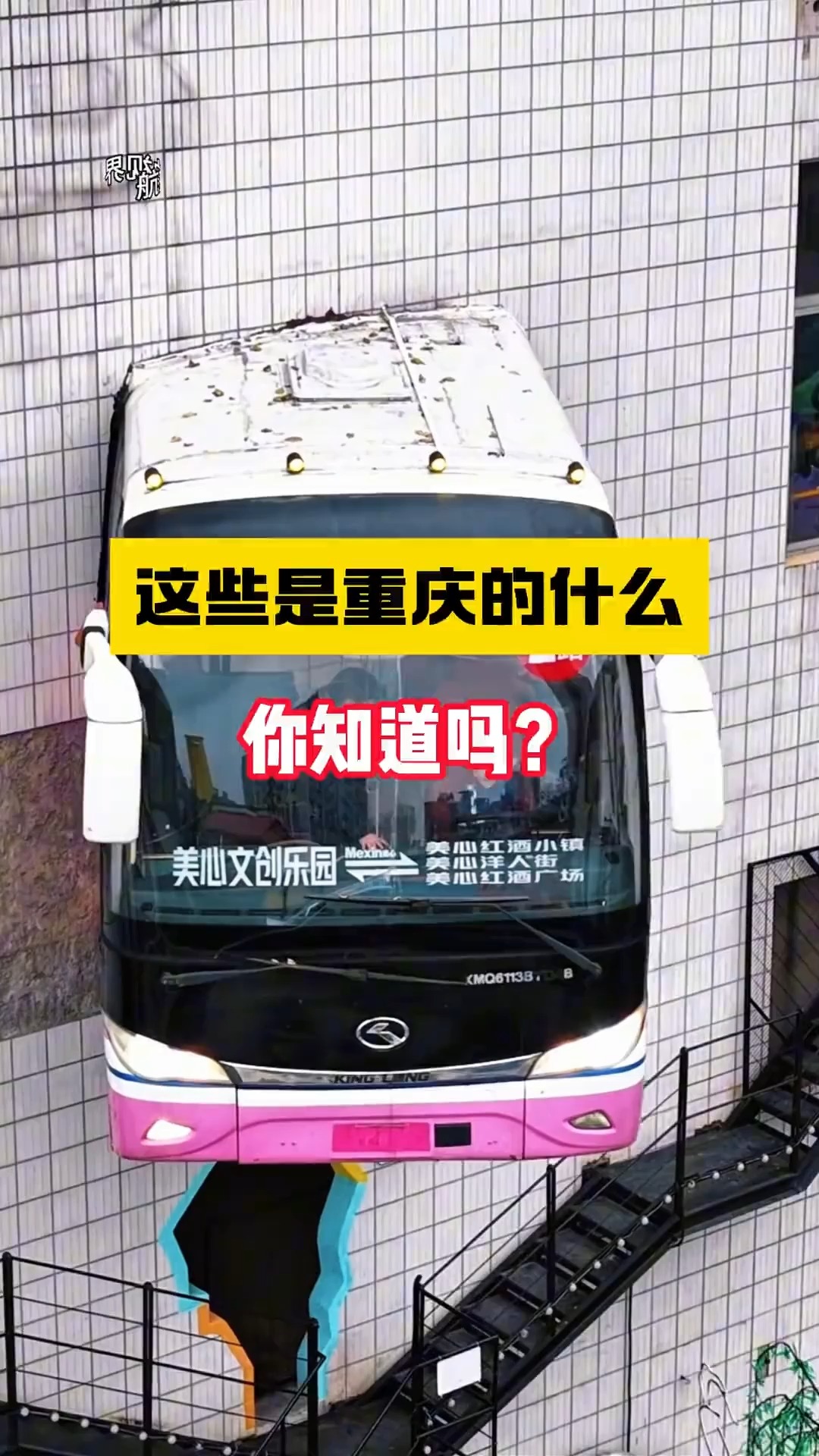 6 Places in Chong Qing Shi